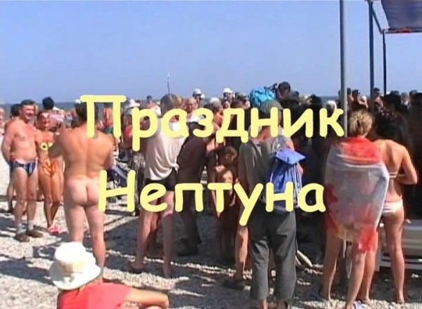 FKK video - Koktebel 2008 FKK video - Koktebel 2008