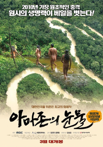 FKK video - nudists wild tribes of the Amazon